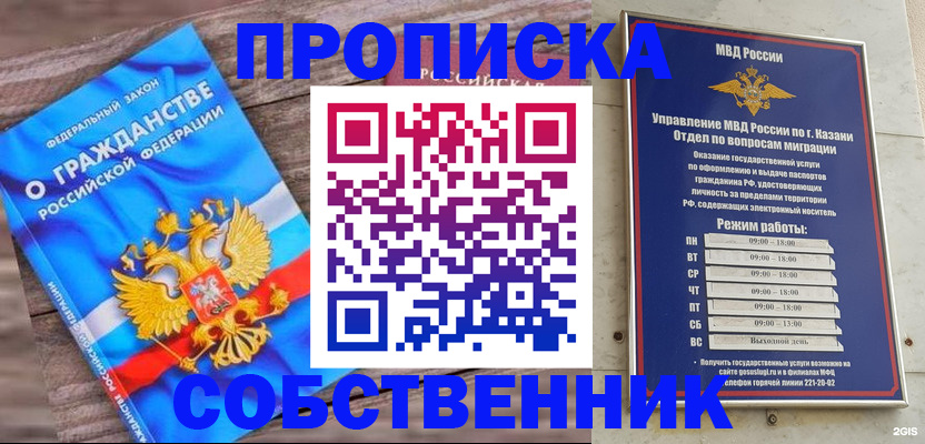 прописка гарантия в Красноярском крае