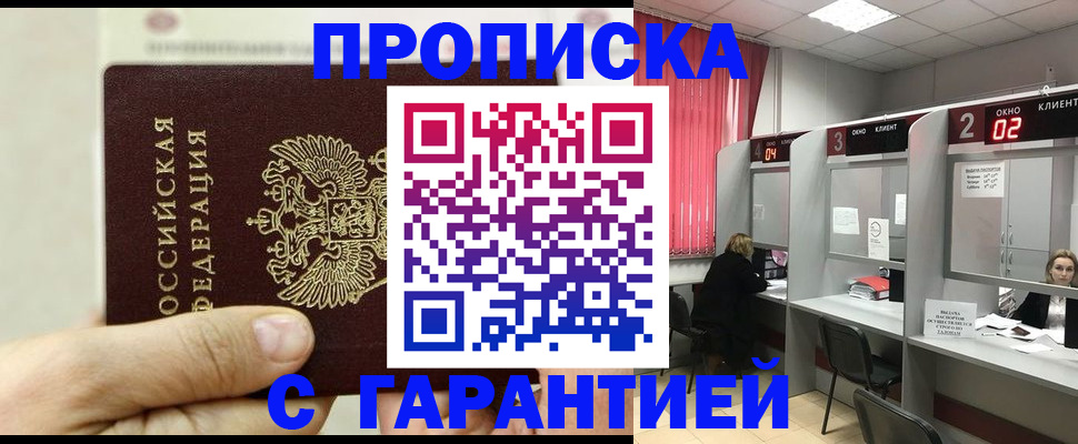 временная регистрация собственник в Красноярском крае