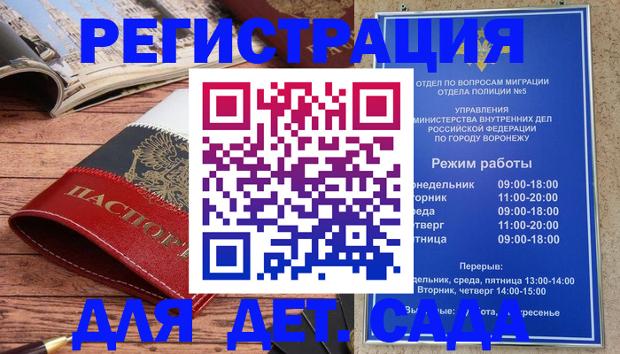 прописка законно в Красноярском крае