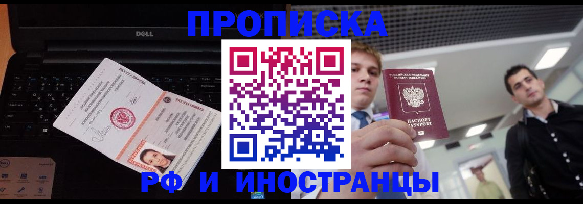 прописка в квартире в Красноярском крае
