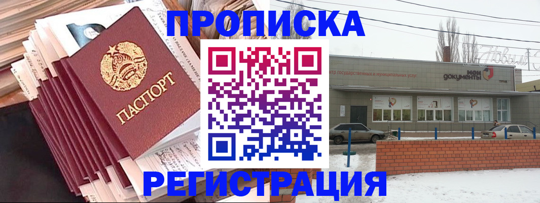 временная регистрация для школы в Красноярском крае